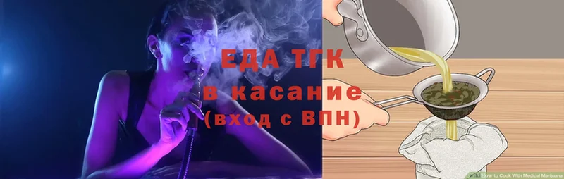 Еда ТГК конопля  Оханск 