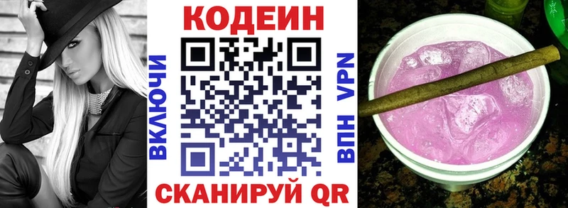 Кодеин напиток Lean (лин)  Оханск 