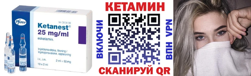 КЕТАМИН ketamine  Оханск 