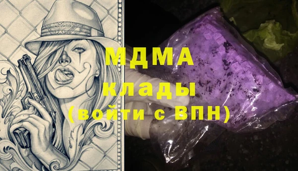 молекула духа Навашино