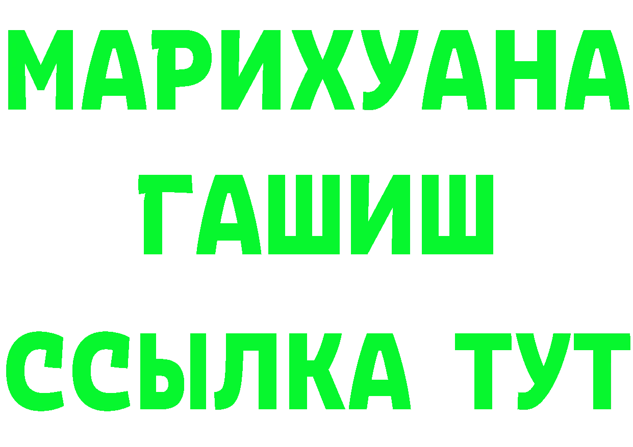 ГЕРОИН гречка зеркало сайты даркнета omg Оханск