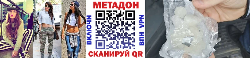 Метадон белоснежный Оханск